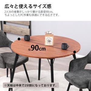 ダイニングテーブル 丸 90cm幅 テーブル ...の詳細画像3