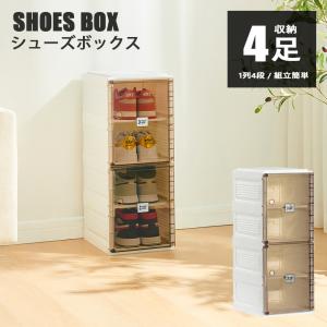シューズボックス クリア 2足収納 スニーカー 透明 硬質 靴箱 ケース