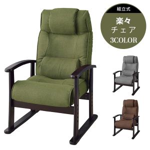 ミラショー家具 高座椅子 チェア 椅子 Yahoo ショッピング