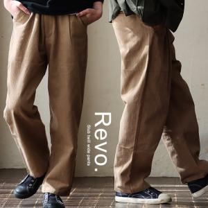 パンツ ワイドパンツ ストレート メンズ  無地 ベージュ 綿100％ スラブ糸 ツイル しっかり生地 肉厚  PATY パティ Revo｜mr-lunberjack