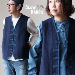 SLOW HANDS スローハンズ ベスト メンズ  Vネック 重ね着 綿100％ コットン ドビー織 インディゴ チャイナボタン パティ｜mr-lunberjack