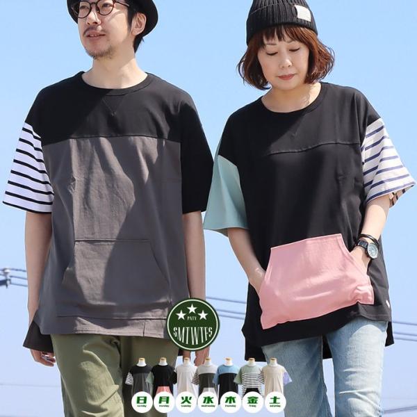 PATY tシャツ  メンズ 半袖 5分袖 綿100％ USA コットン しっかり 丈夫 冷感 涼し...