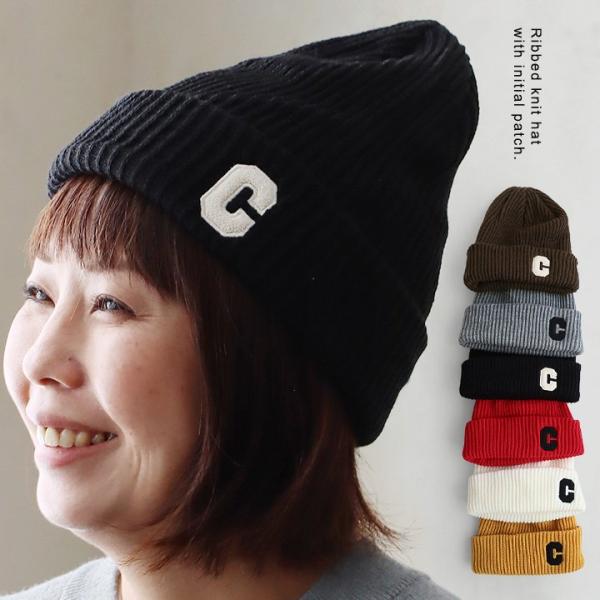 ニット帽 帽子 ワッチ メンズ  ワンポイント イニシャル ワッペン リブ編み アクリル100 伸縮...