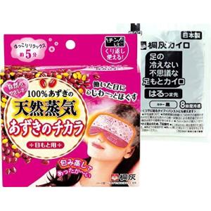 目を温める グッズの商品一覧 通販 Yahoo ショッピング