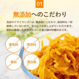 ドライフルーツ ドライ マンゴー 形不揃い 保...の詳細画像3
