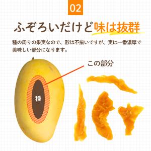 ドライフルーツ ドライ マンゴー 形不揃い 保...の詳細画像4
