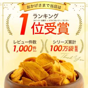 ポイント消化 ポイント消費 ドライフルーツ ド...の詳細画像1
