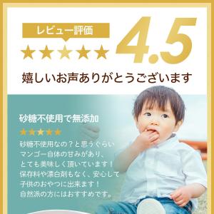ポイント消化 ポイント消費 ドライフルーツ ド...の詳細画像2