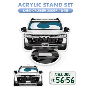 ランドクルーザー 300系 GRスポーツ アクリルキーホルダー