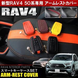 トヨタ新型RAV4 50系専用前後スライドアームレスト。 RAV4 RAV4/ラブ4 50系：純正 アームレスト（スライドタイプ