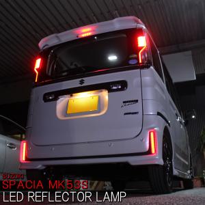 スペーシア カスタム ギア MK53S ベース MK33V LED リフレクター