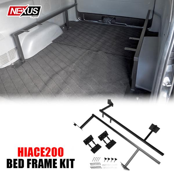 ハイエース 200系 1〜8型 ベッドフレーム ベッドキット 車中泊 カスタム パーツ 内装 アウト...