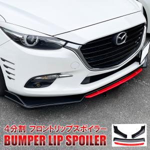 汎用 サイドカナード スポイラー カーボン調 3分割 6P エアロパーツ