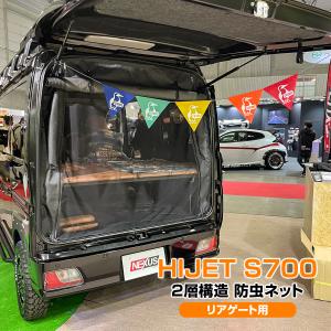 新型 アトレー ハイゼットカーゴ 700系 他...の詳細画像1