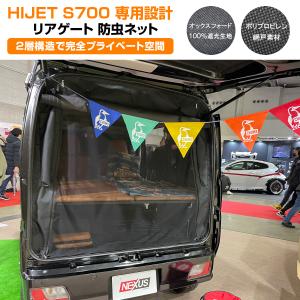 新型 アトレー ハイゼットカーゴ 700系 他...の詳細画像3