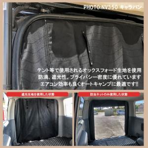 新型 デリカD5 カスタム パーツ 車用 防虫...の詳細画像4