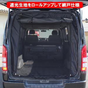 ハイエース 200系 車用 防虫ネット 網戸 ...の詳細画像3
