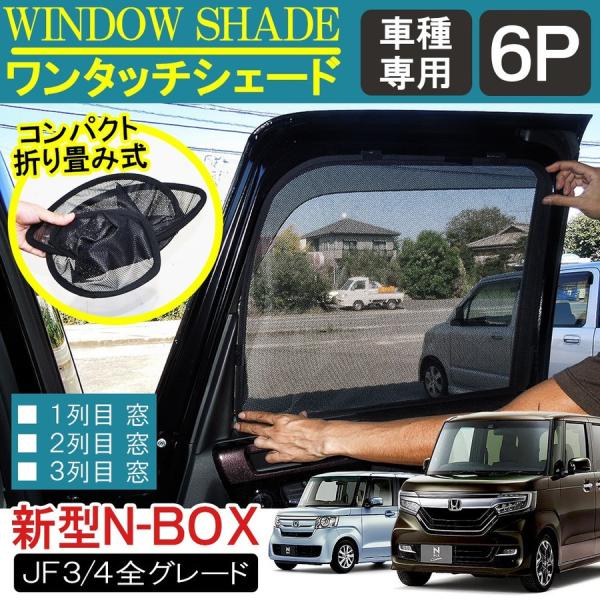 NBOX N BOX N-BOX Nボックス エヌボックス JF3 JF4 カスタム メッシュ カー...