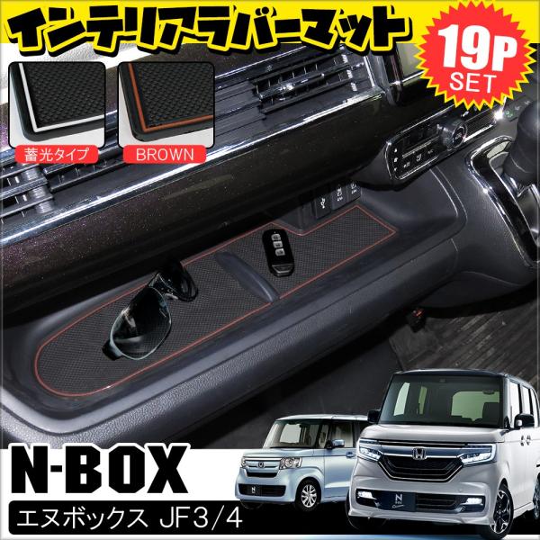 NBOX N BOX N-BOX Nボックス エヌボックス JF3 JF4 カスタム ドアポケットマ...