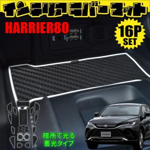 新型ハリアー 80系 アクセサリー パーツ ドアポケットマット