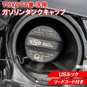 トヨタ 汎用 ガソリンタンクキャップ 北米 USルック フューエルキャップ 給油口 カバー ガーニッシュ カスタム パーツ アクセサリー｜NEXUS Japan ネクサスジャパン