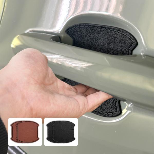 汎用 ドアハンドルプロテクター カバー 2枚セット レザー調 ドアノブ 傷防止 プロテクションフィル...