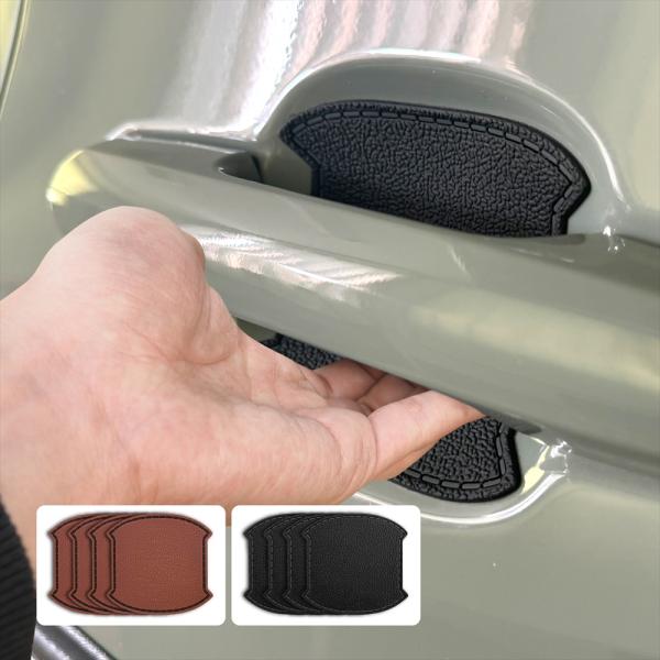 汎用 ドアハンドルプロテクター カバー 4枚セット レザー調 ドアノブ 傷防止 プロテクションフィル...