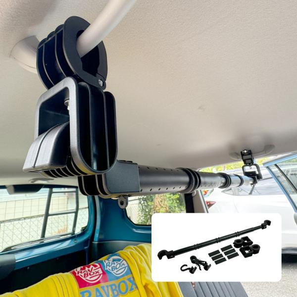 車用 マルチグリップバー ハンガーバー ハンガーラック ハンガーポール インテリアバー 突っ張り棒 ...