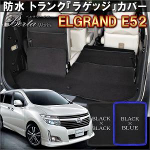 エルグランド エルグランド[ELGRAND] E52 中期：純正 ラゲッジ