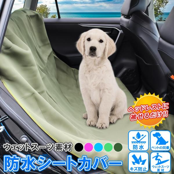 汎用 防水 シートカバー シートエプロン シーツ ラゲッジルームカバー 車 ペット アウトドア レジ...