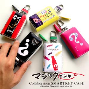 汎用 スマートキーケース スマートキーカバー マジックインキ 車 鍵 メンズ レディース カー用品 グッズ カスタム パーツ アクセサリー｜mr-store