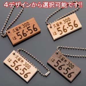 ナンバープレート キーホルダー キーチェーン ...の詳細画像2