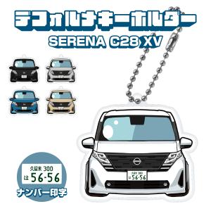 セレナ C28 X/XV アクリルキーホルダー ...の商品画像