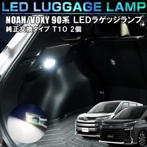 モデリスタ ノア/ヴォクシー 90系 ラゲージLED : オートヴィレッジ