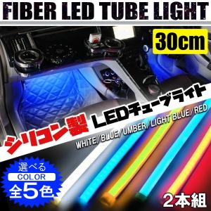 アンダーネオン管 LED RGB 7色発光 _28064 : Kross Link - 通販