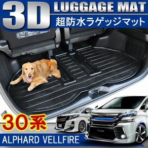 ヴェルファイア 30系 アルファード 前期 後期 サンバイザーカバー PVC