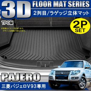 V98W パジェロ 三菱純正ラゲッジトレイ パジェロミニ ラゲッジソフトトレイ 三菱純正部品 パーツ オプション