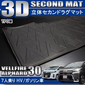 【未使用品】トヨタアルファード30系後期純正フロアマット アルファード30後期純正フロアマットロイヤルタイプ