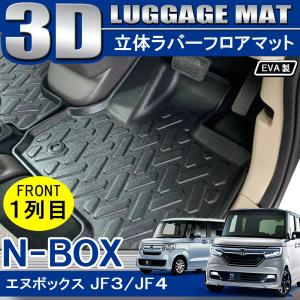 nboxスロープ仕様　無限マット N-BOX ホンダ 純正 オールシーズンマット フロント スロープ仕様車用