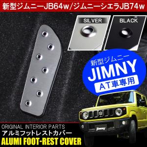 APIO（アピオ） JB64/JB74/JC74 ジムニー/ジムニーシエラ/ジムニー