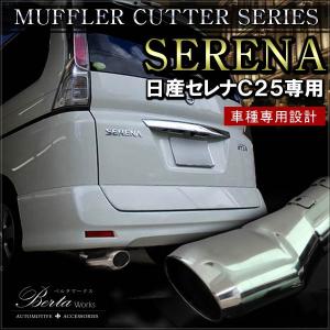 リバース 受注生産 C26セレナ ハイウェイスター （FC26/HFC26）用 車検