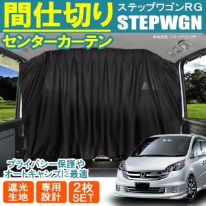 エリシオン 間仕切りカーテン センターカーテン セカンドカーテン