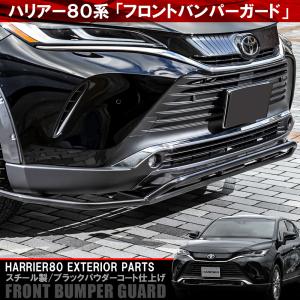 ☆ トヨタ 純正 新品 80系 ハリアー PHEV AXUP85 カメラ穴無