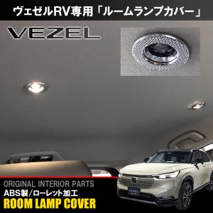 ホンダ ヴェゼル 前期：純正 ドアバイザー(廃盤 残り在庫わずか