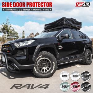 RAV4 50系 サイドプロテクター 純正カラー塗装 サイドドア モール エアロ ガーニッシュ カスタム パーツ アクセサリー アドベンチャー