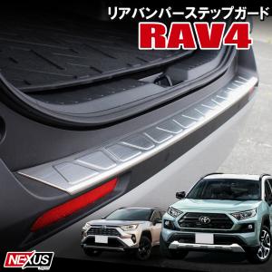 RAV4 Adventure “OFFROAD package専用スキッドプレート リア 52453
