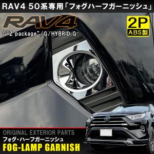 TOYOTA RAV4 PHV トヨタ PHV【AXAP52】 フォグランプ（ハロゲン
