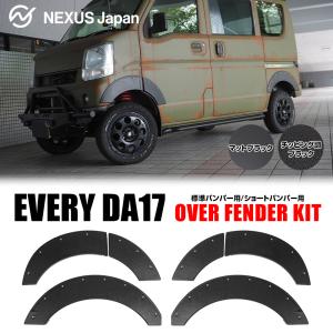 エブリィバン DA17V エブリィワゴン DA...の詳細画像1