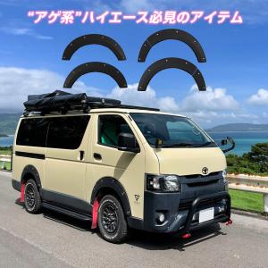 ハイエース 200系 1〜6型 オーバーフェン...の詳細画像2
