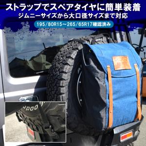 トラッシュボックス スペアタイヤバッグ トラッ...の詳細画像1